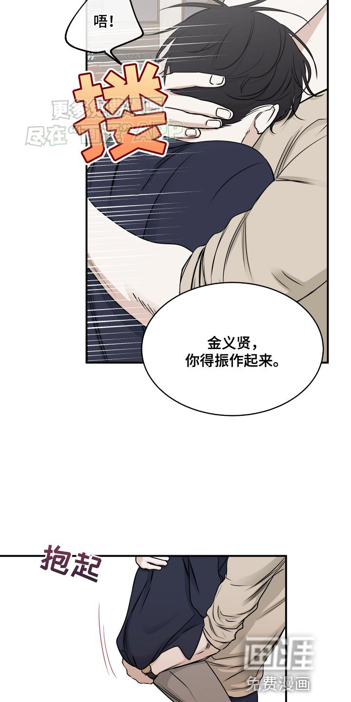 第146章：【第三季】你得振作起来
