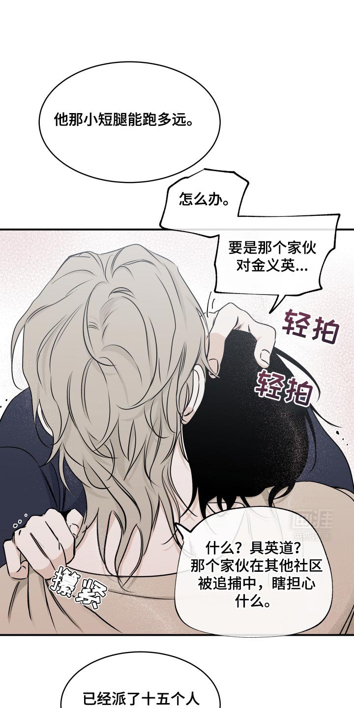 第147章：【第三季】去抓小可爱咯