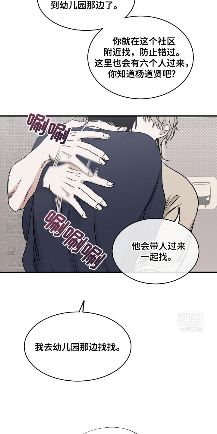 第147章：【第三季】去抓小可爱咯