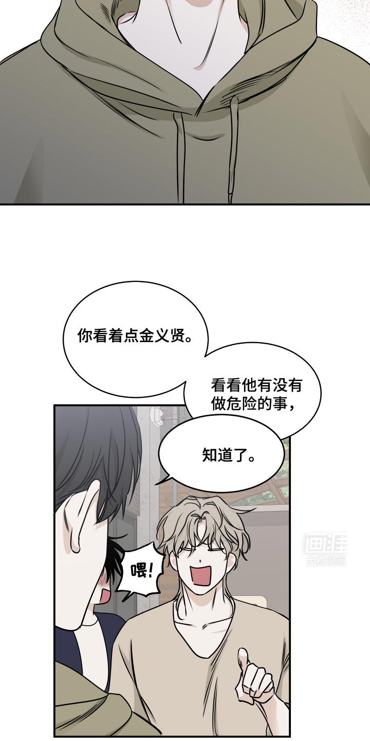 第147章：【第三季】去抓小可爱咯