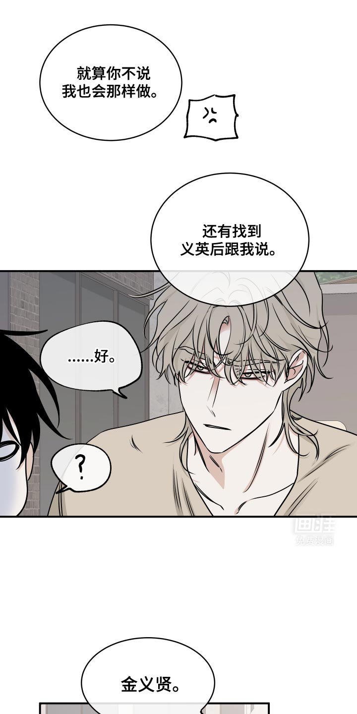 第147章：【第三季】去抓小可爱咯