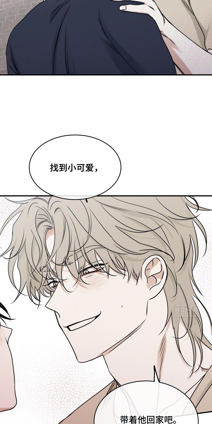 第147章：【第三季】去抓小可爱咯