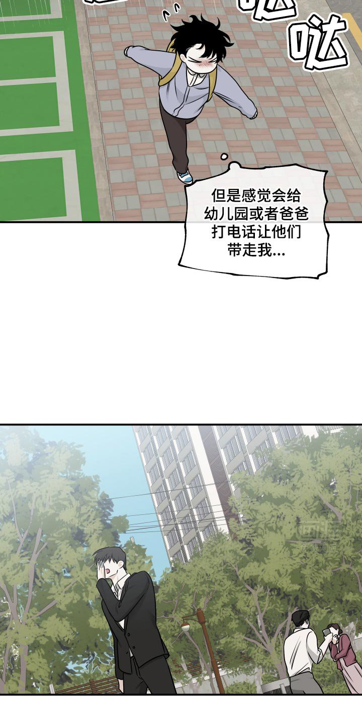 第148章：【第三季】撒谎