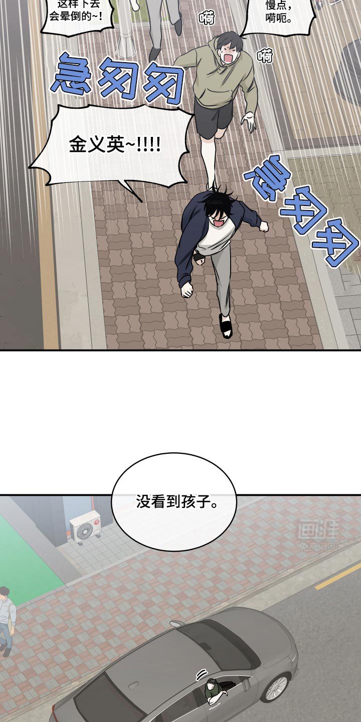 第148章：【第三季】撒谎
