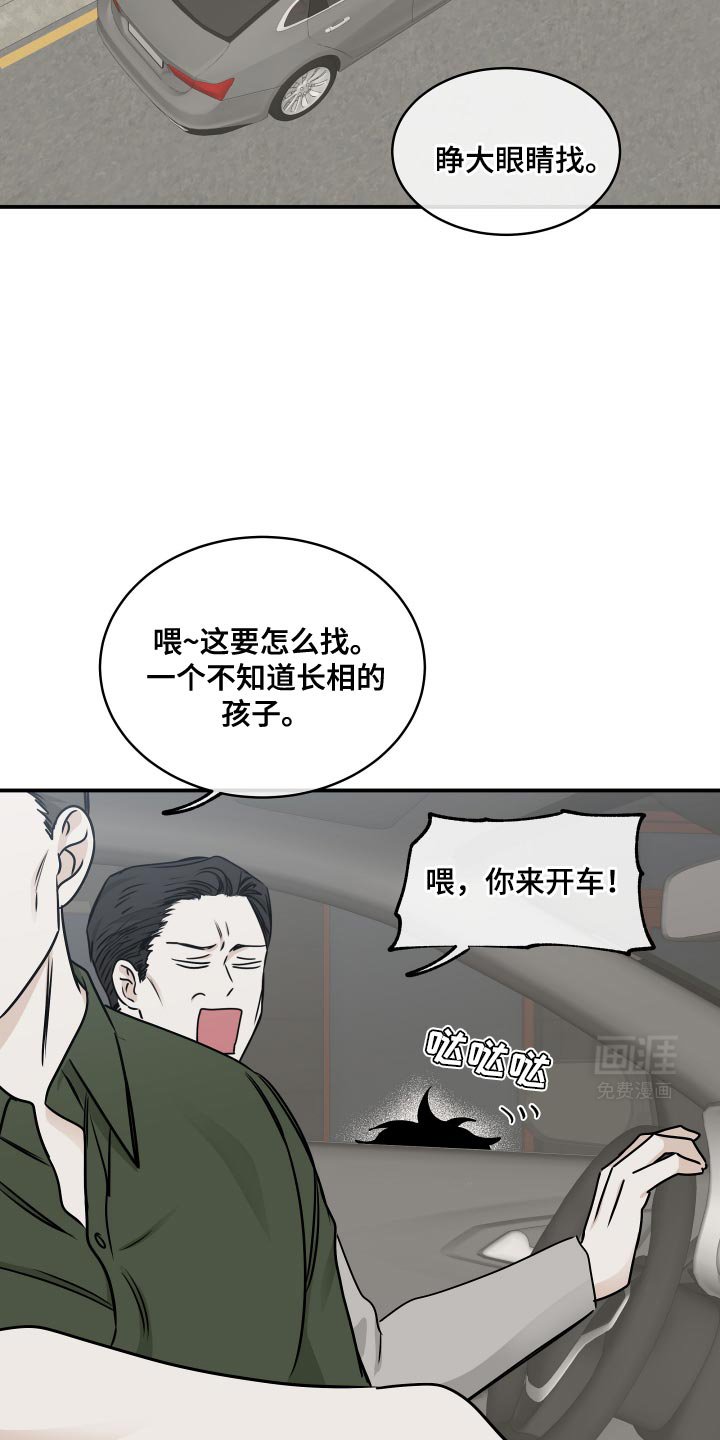 第148章：【第三季】撒谎