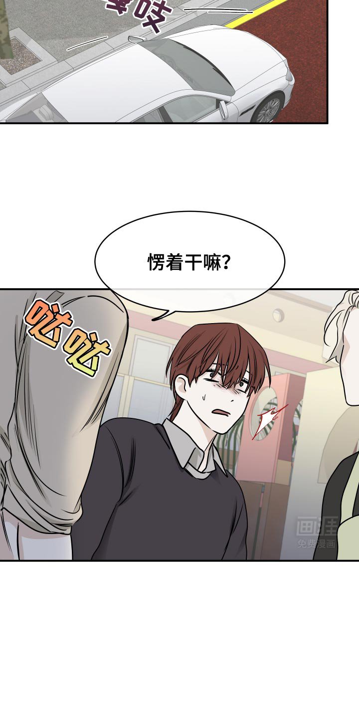 第148章：【第三季】撒谎