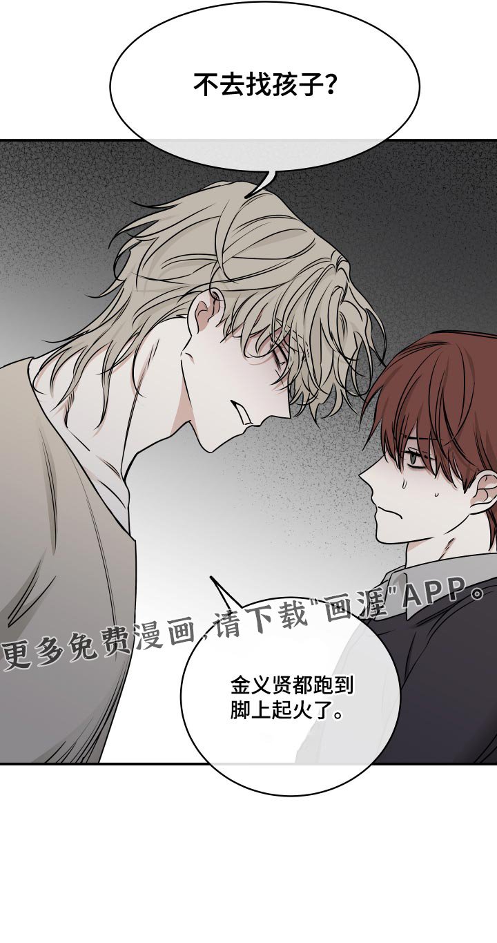 第148章：【第三季】撒谎