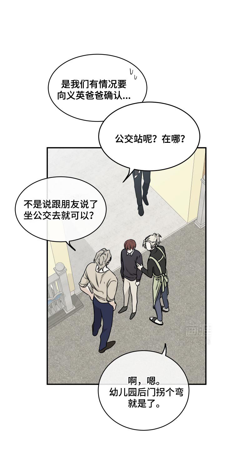 第149章：【第三季】掉牙