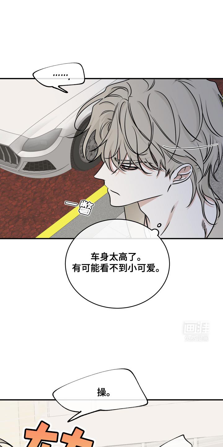 第149章：【第三季】掉牙