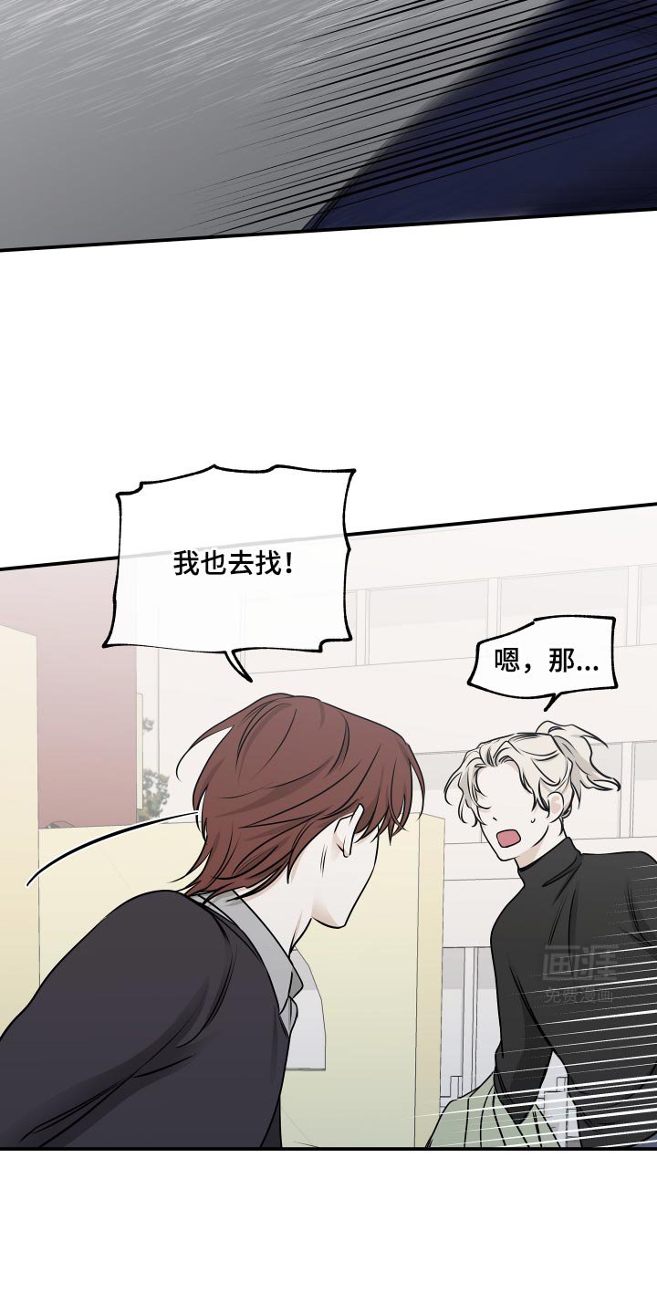 第149章：【第三季】掉牙