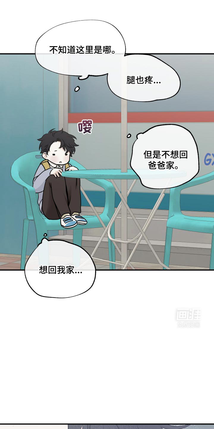 第149章：【第三季】掉牙