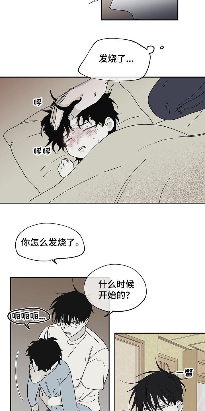 第15章：不会再迟到