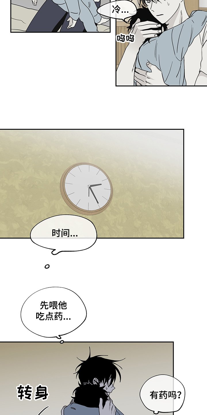 第15章：不会再迟到