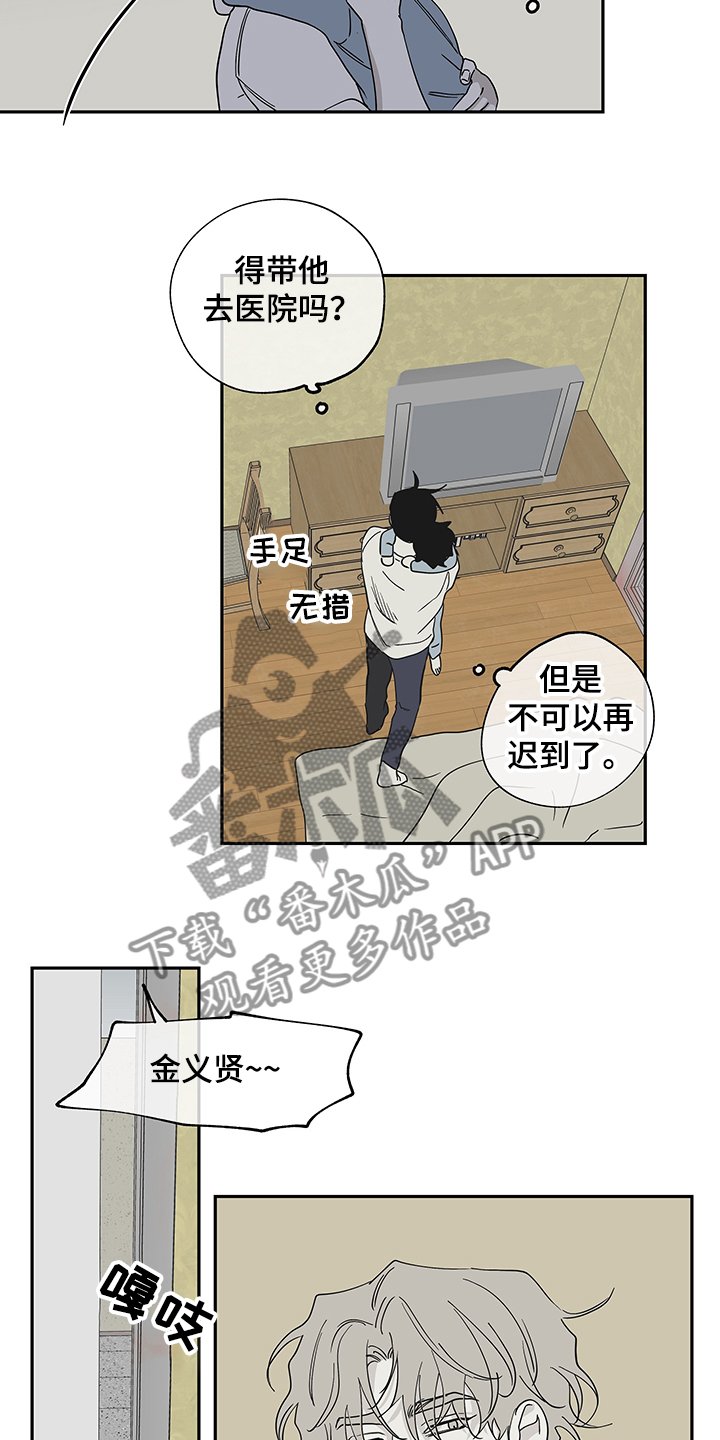 第15章：不会再迟到