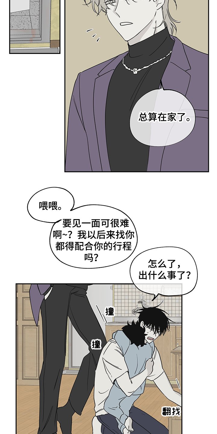 第15章：不会再迟到