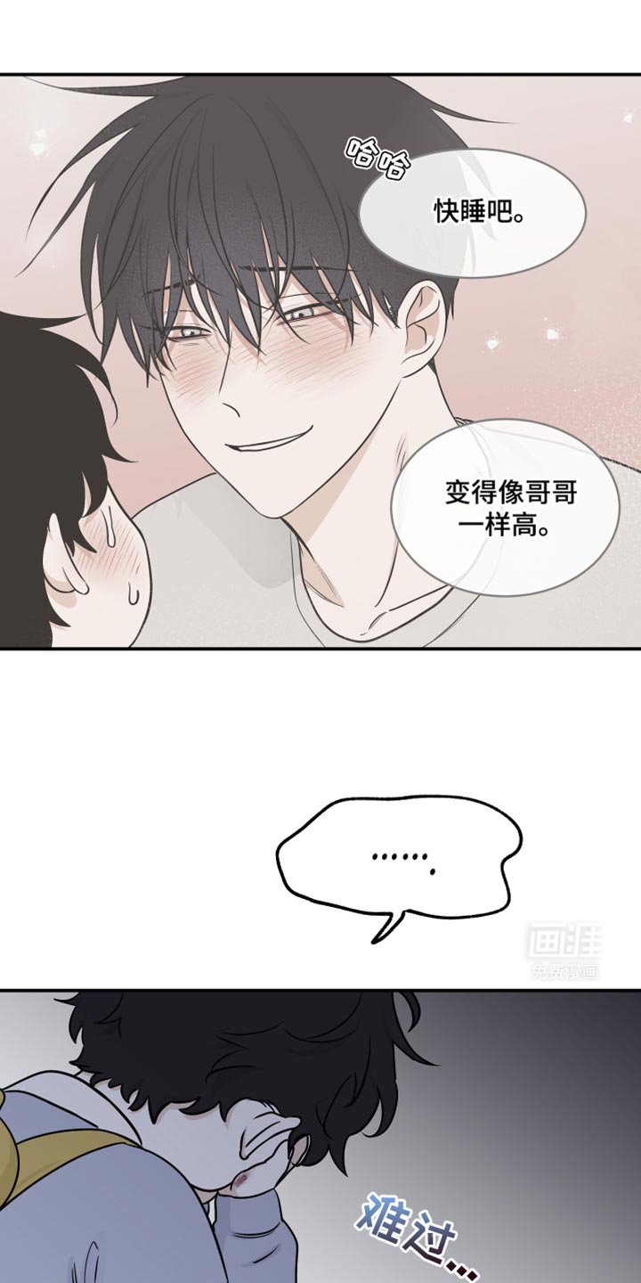 第150章：【第三季】最讨厌他 