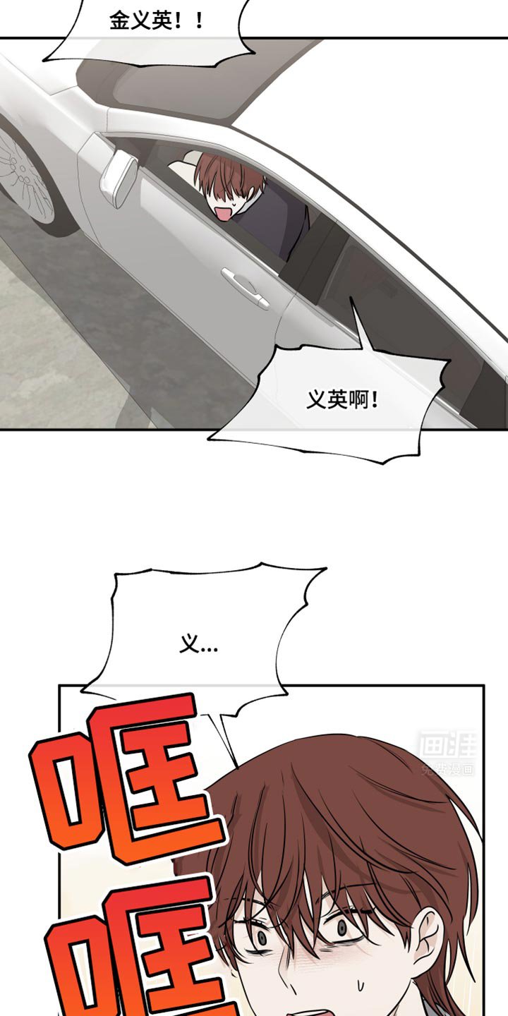 第150章：【第三季】最讨厌他 