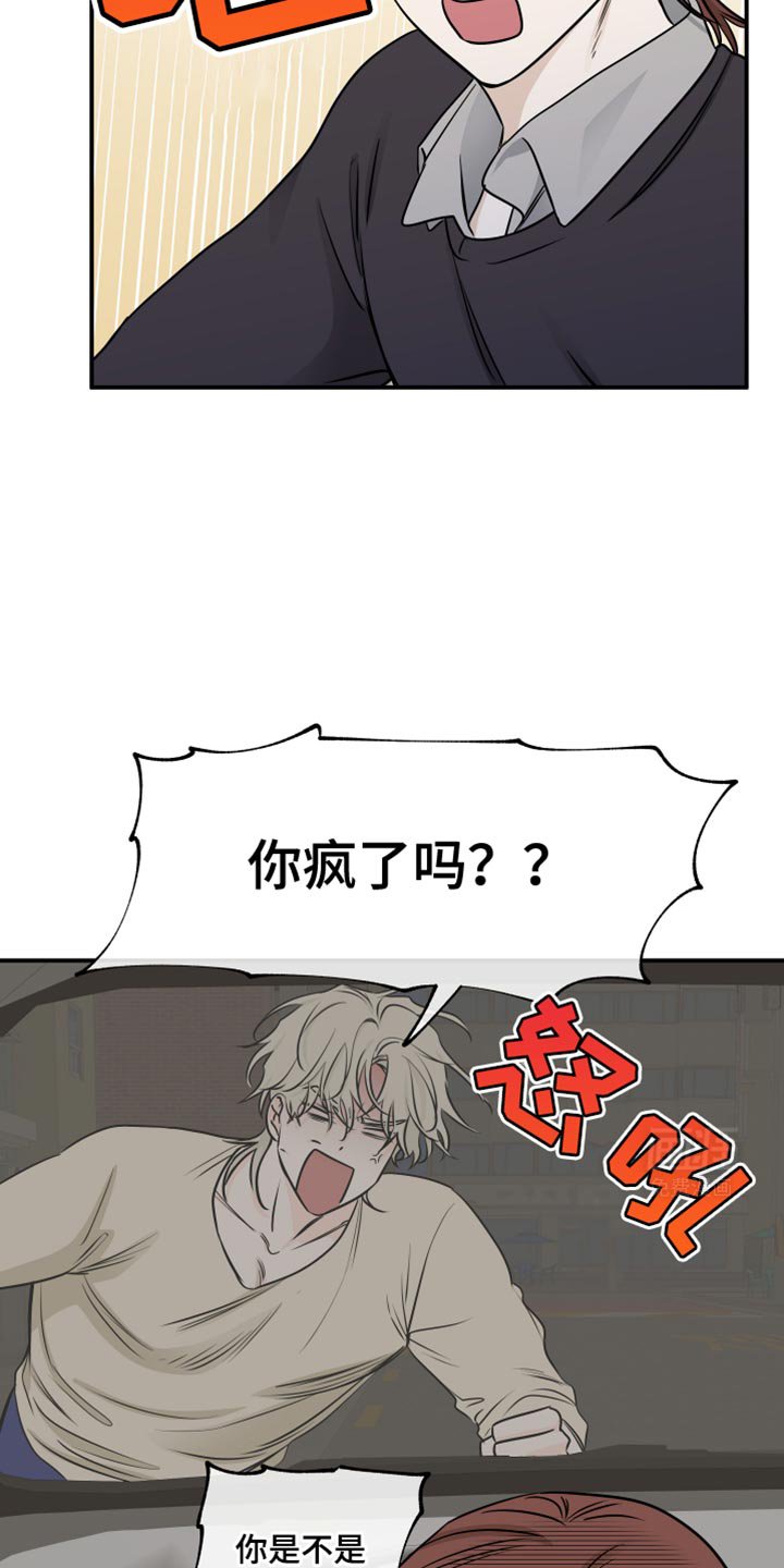 第150章：【第三季】最讨厌他 