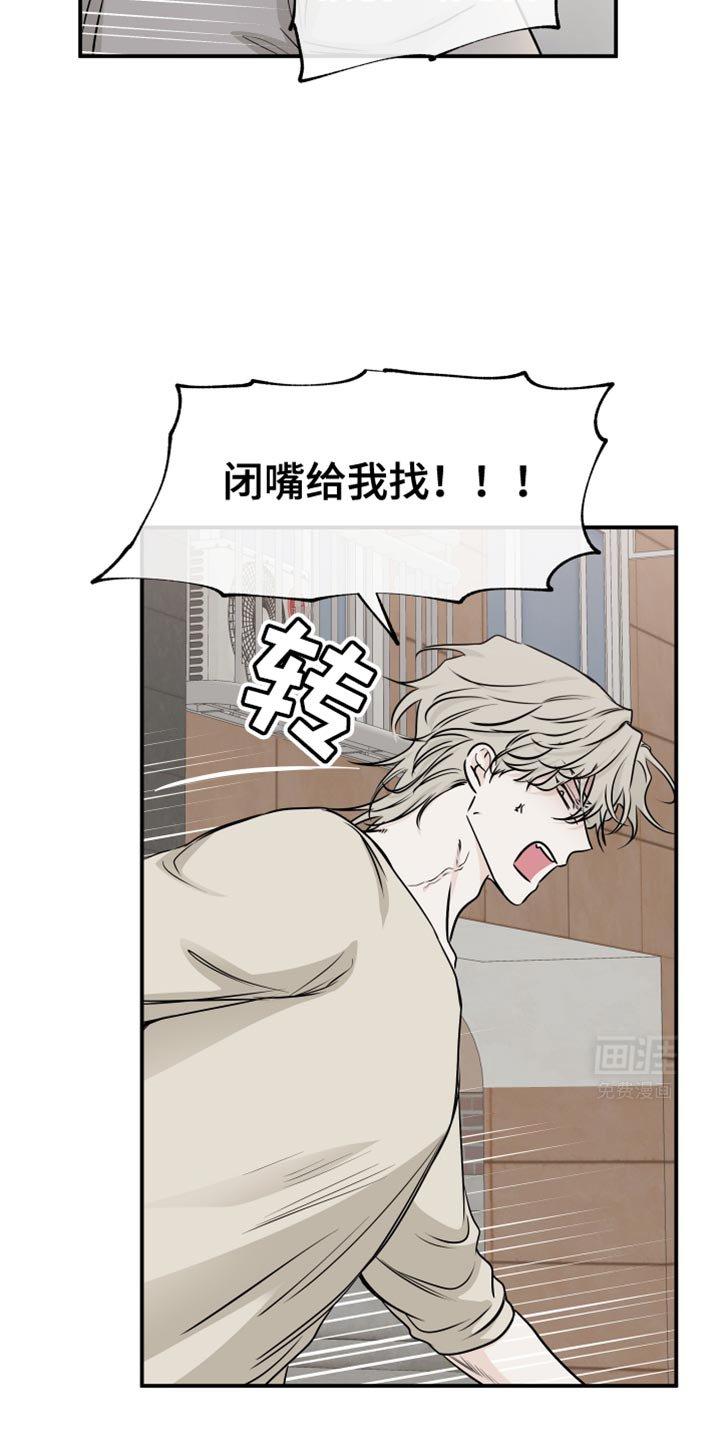 第150章：【第三季】最讨厌他 