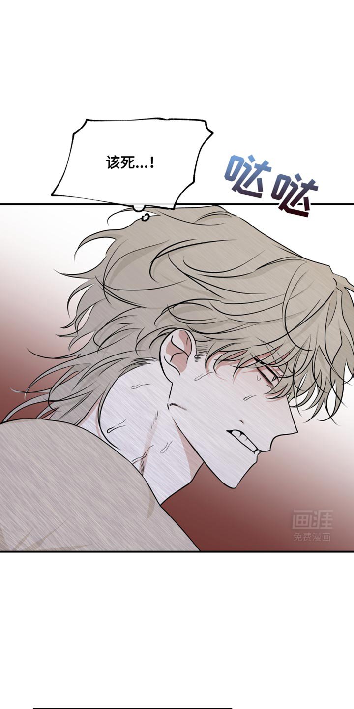 第150章：【第三季】最讨厌他 