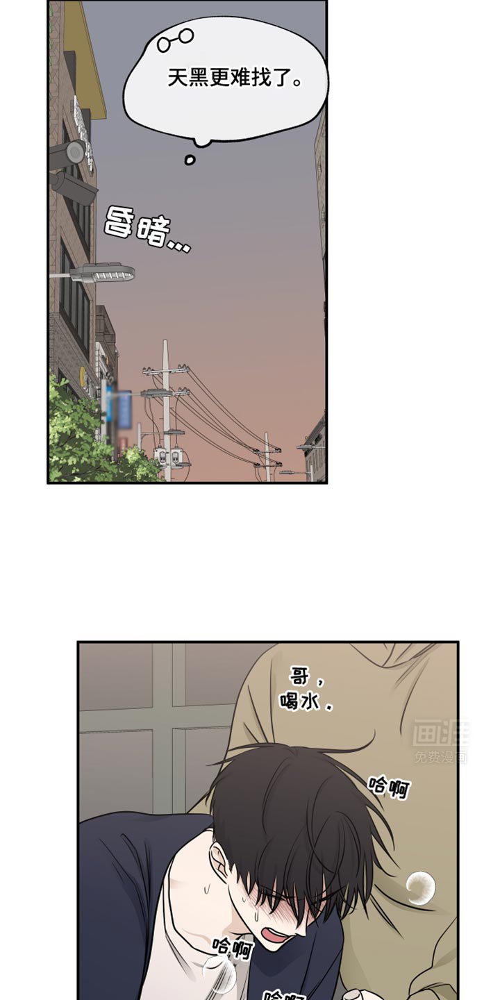 第150章：【第三季】最讨厌他 