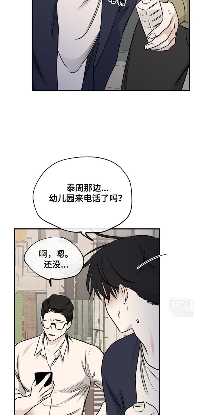 第150章：【第三季】最讨厌他 