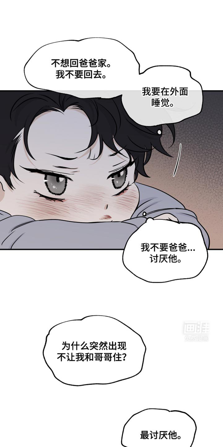 第150章：【第三季】最讨厌他 