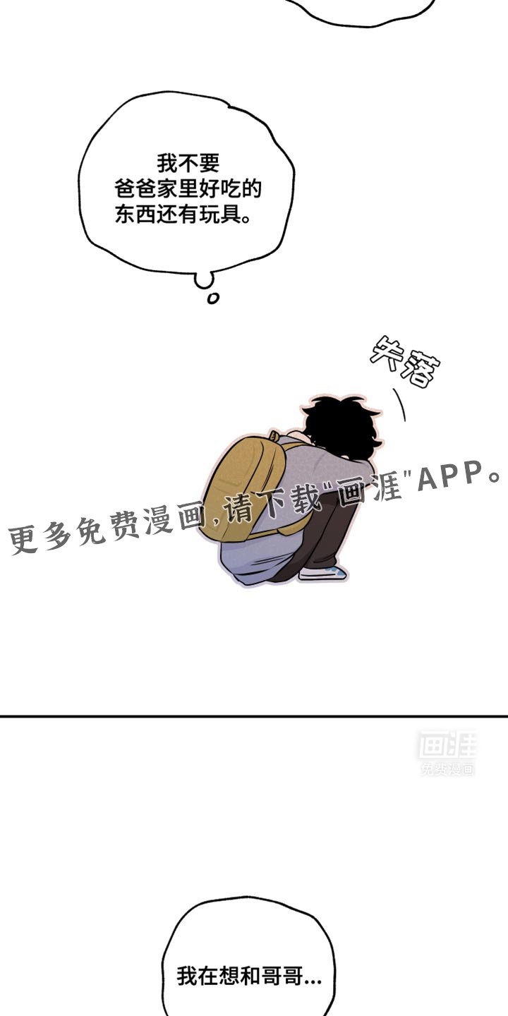 第150章：【第三季】最讨厌他 