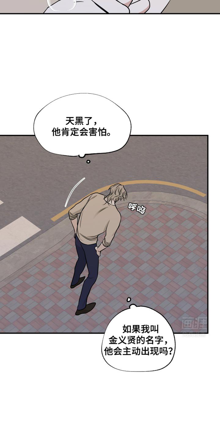 第151章：【第三季】天黑了