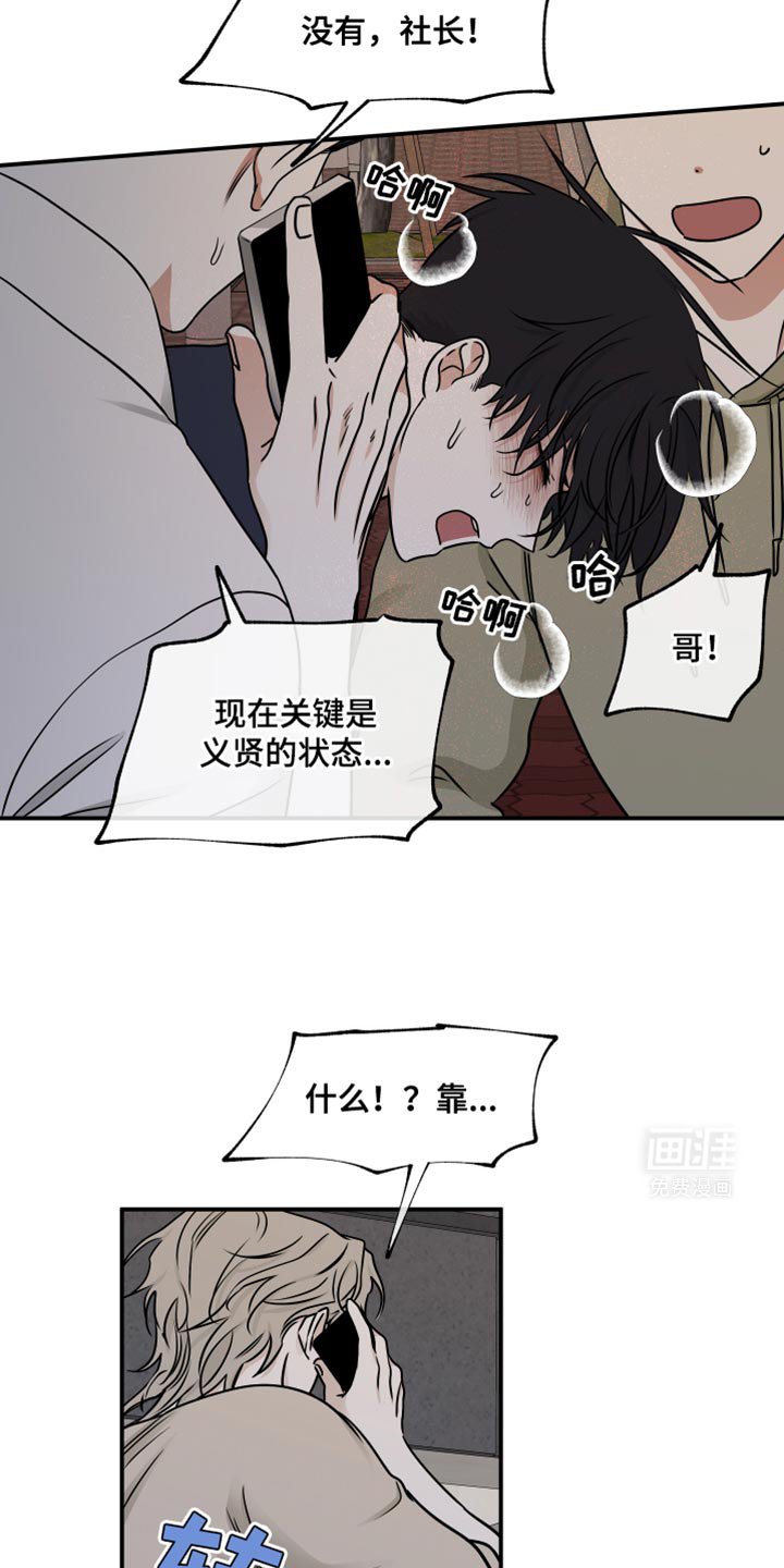 第152章：【第三季】钓到了！