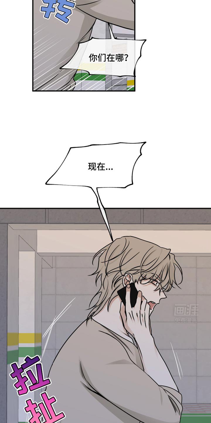 第152章：【第三季】钓到了！