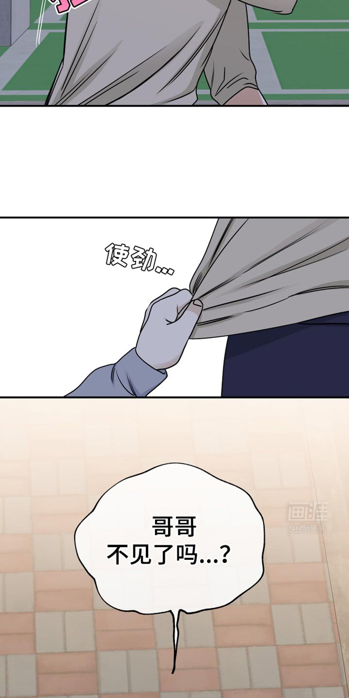 第152章：【第三季】钓到了！