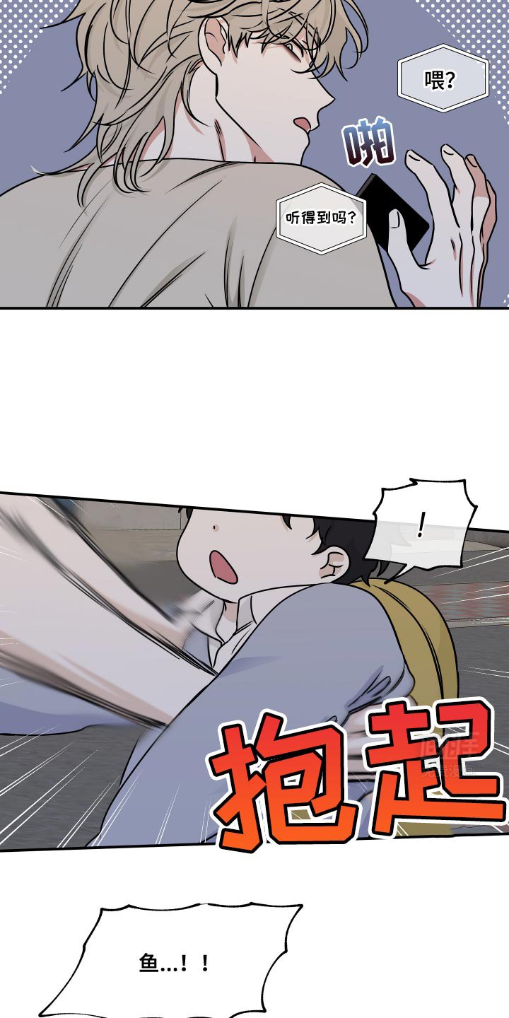 第152章：【第三季】钓到了！
