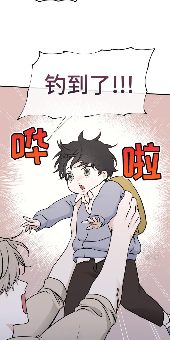 第152章：【第三季】钓到了！