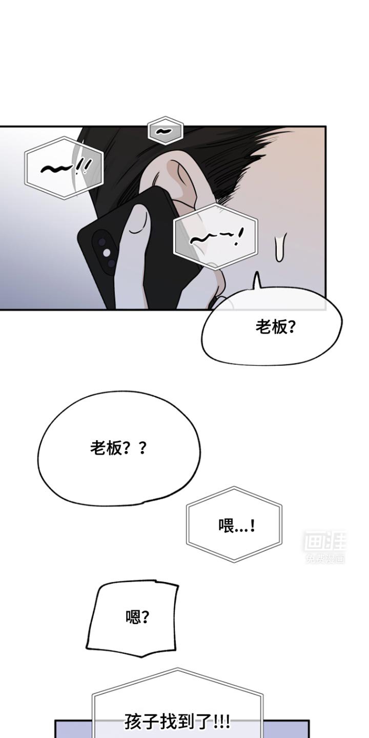 第153章：【第三季】我怎么可能不知道