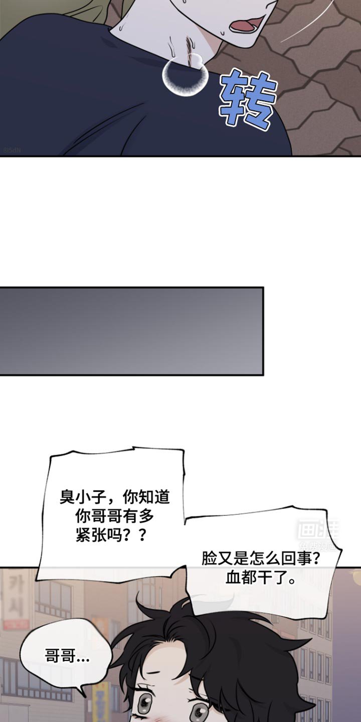 第153章：【第三季】我怎么可能不知道