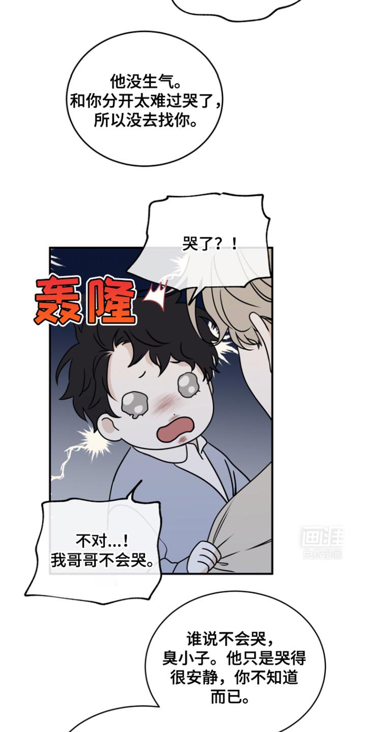 第153章：【第三季】我怎么可能不知道