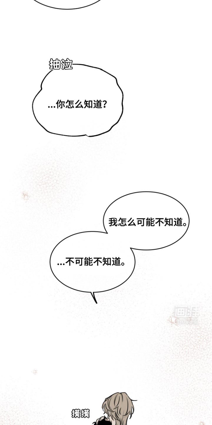第153章：【第三季】我怎么可能不知道