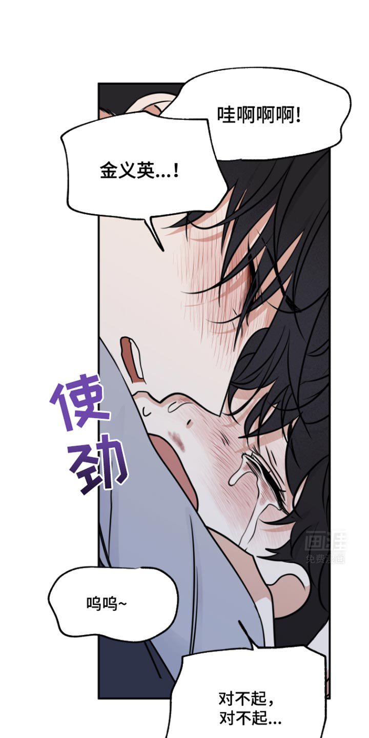 第154章：【第三季】现在放开手