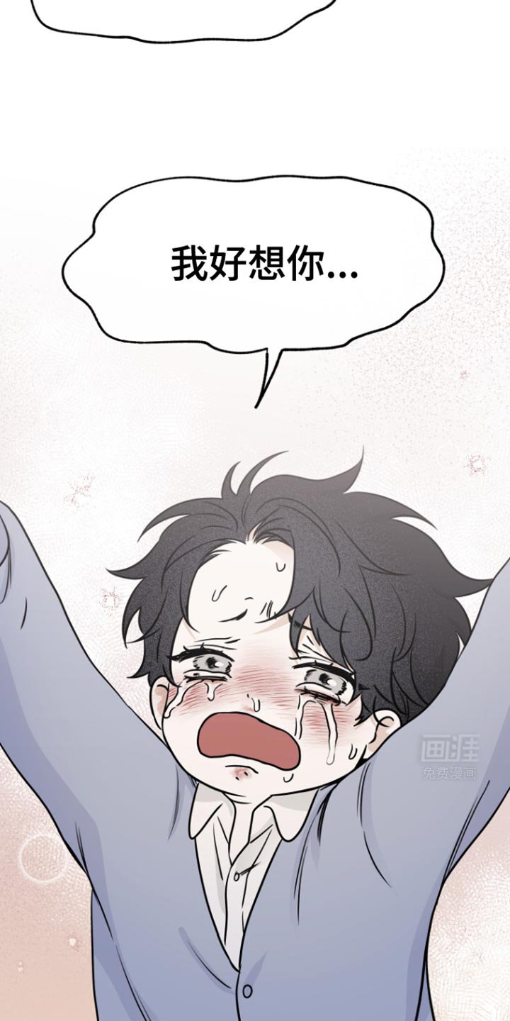 第154章：【第三季】现在放开手