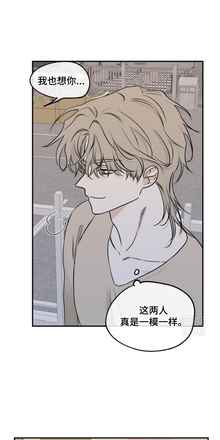第154章：【第三季】现在放开手