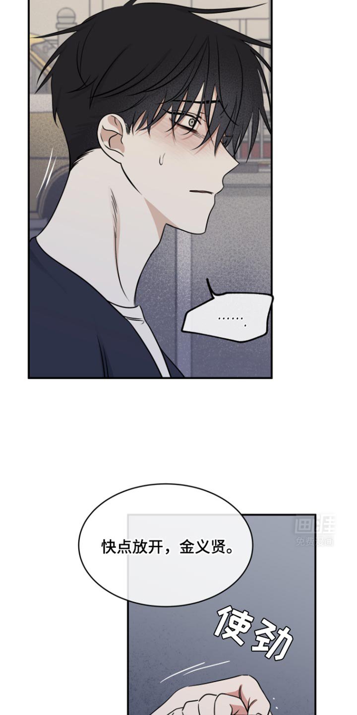 第154章：【第三季】现在放开手