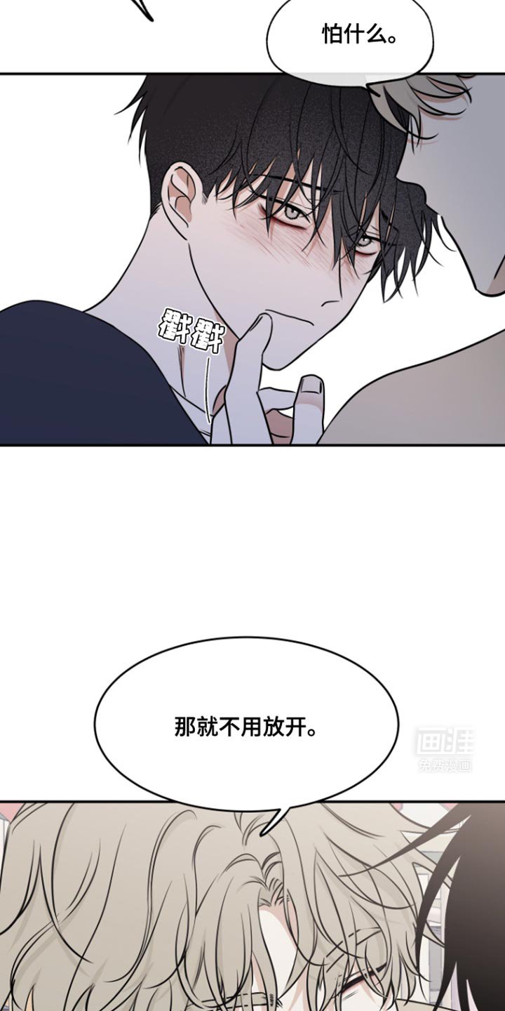 第155章：【第三季】我马上就回去