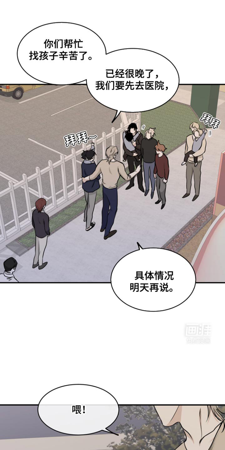 第155章：【第三季】我马上就回去