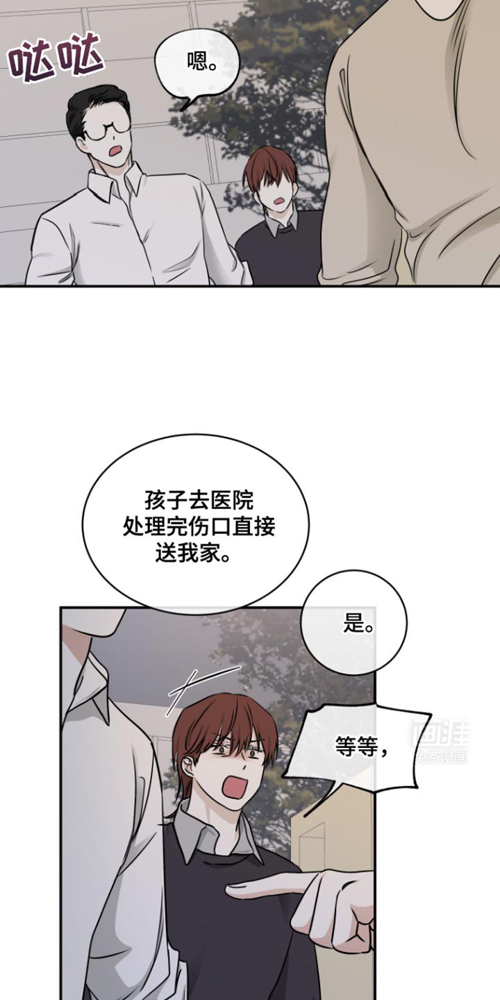 第155章：【第三季】我马上就回去