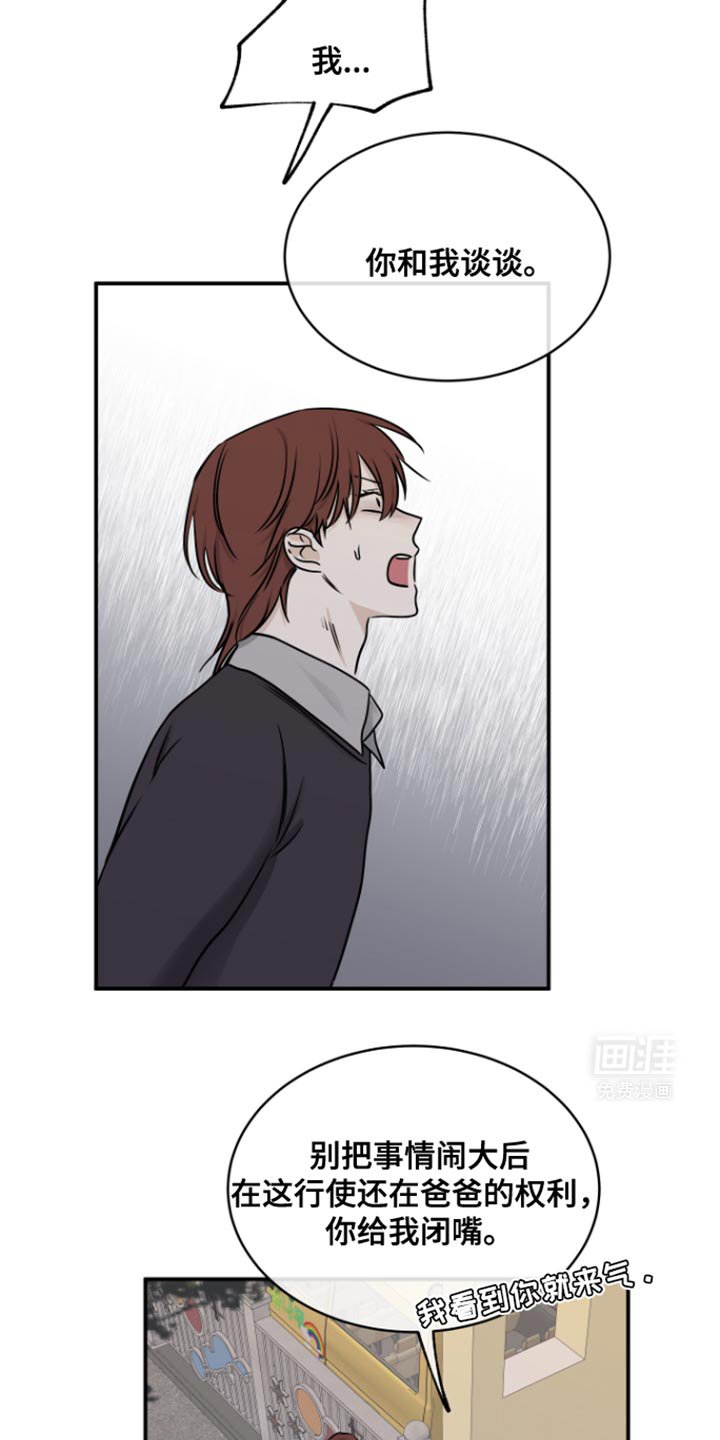 第155章：【第三季】我马上就回去