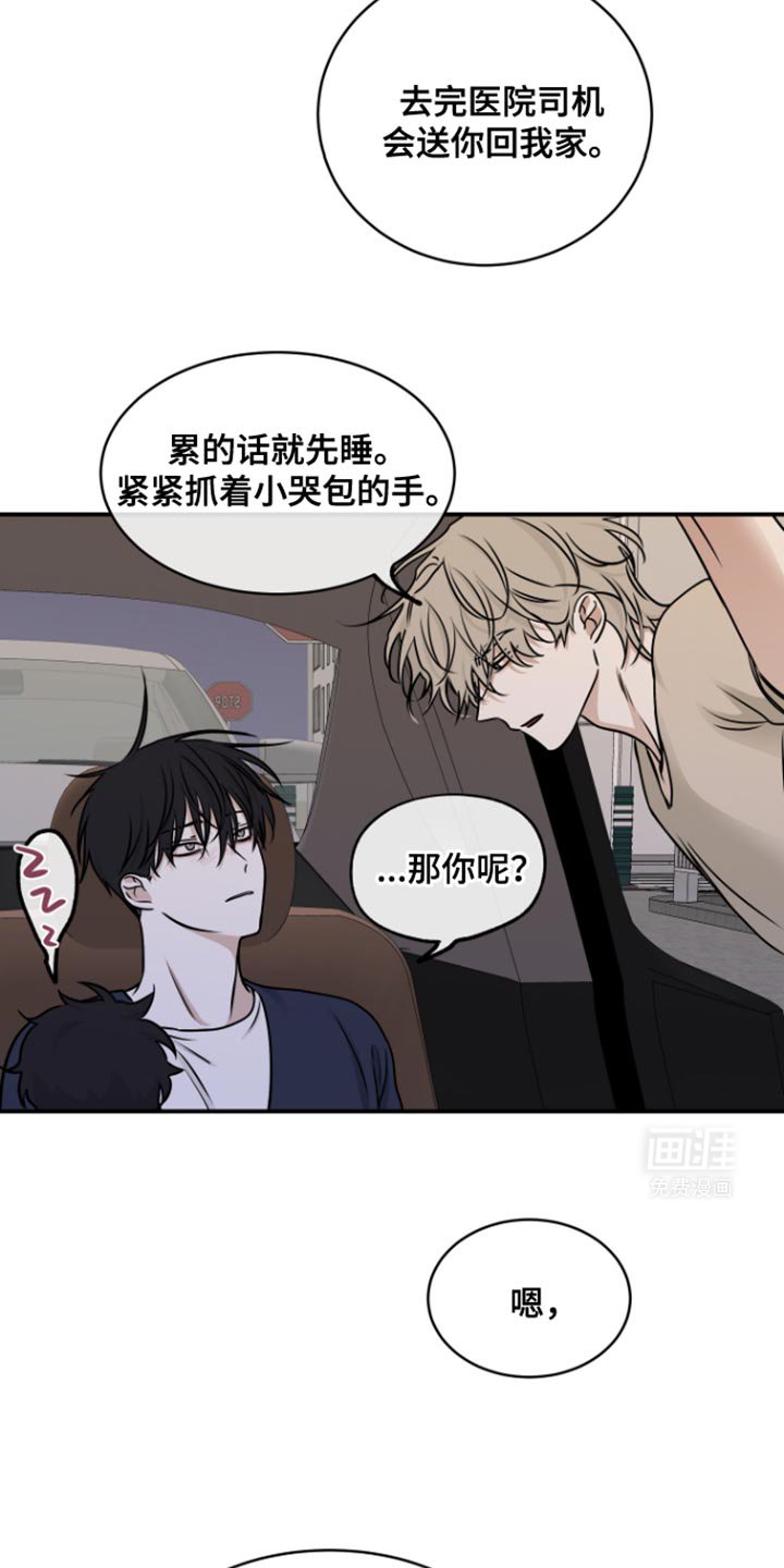 第155章：【第三季】我马上就回去