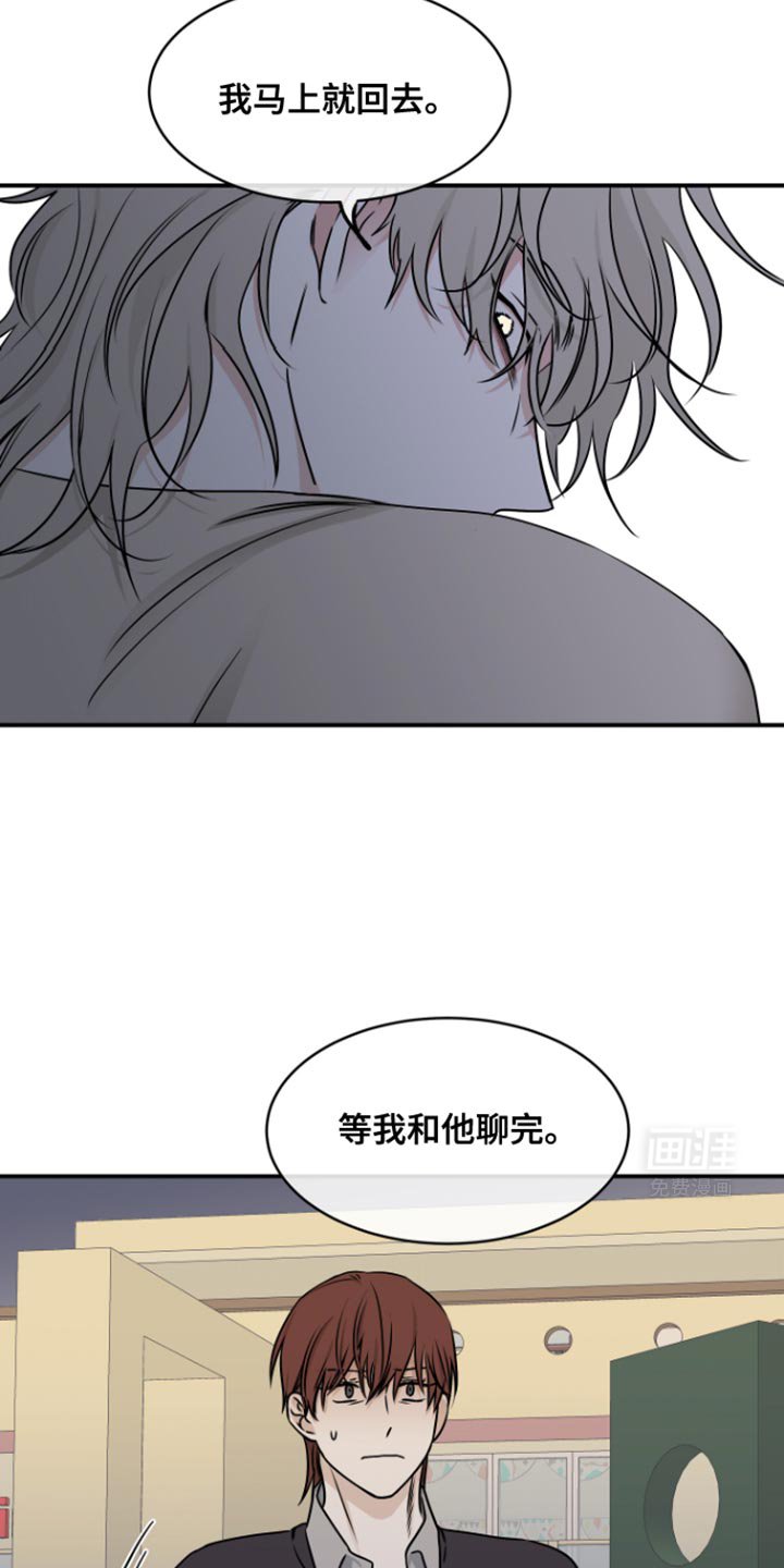 第155章：【第三季】我马上就回去
