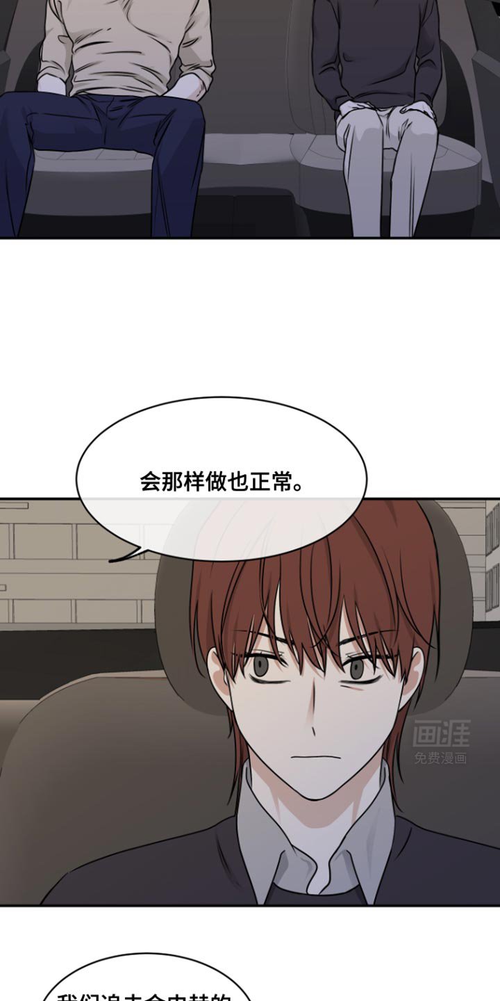 第156章：【第三季】你没资格