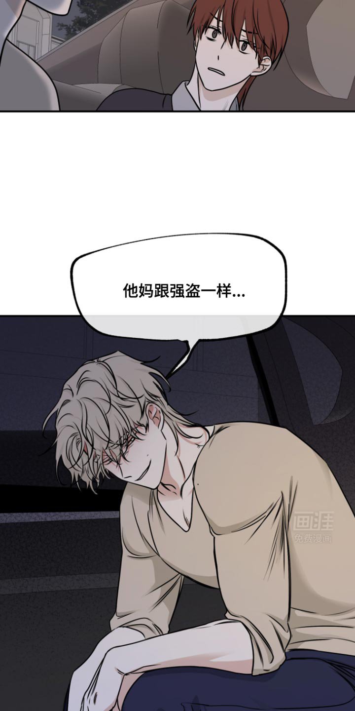 第156章：【第三季】你没资格